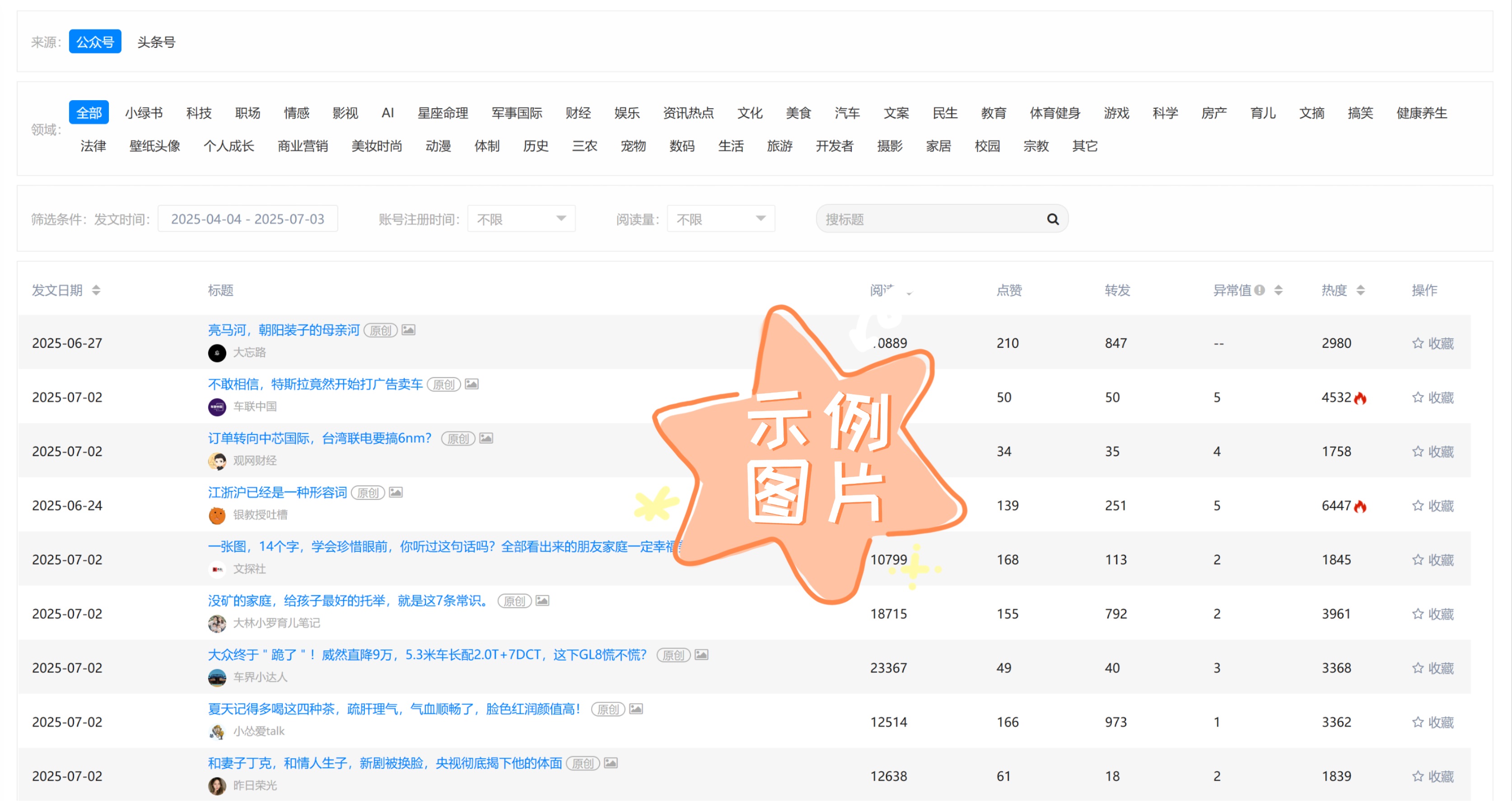 示例截图